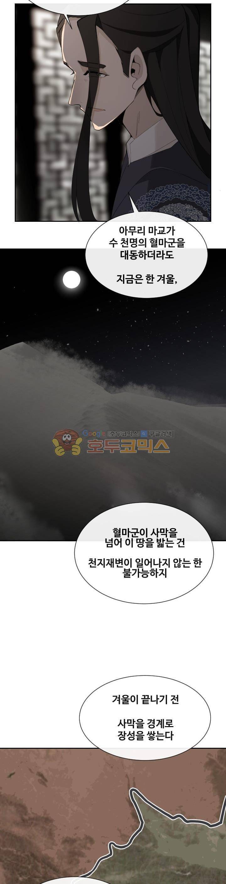 마검왕 166화 12