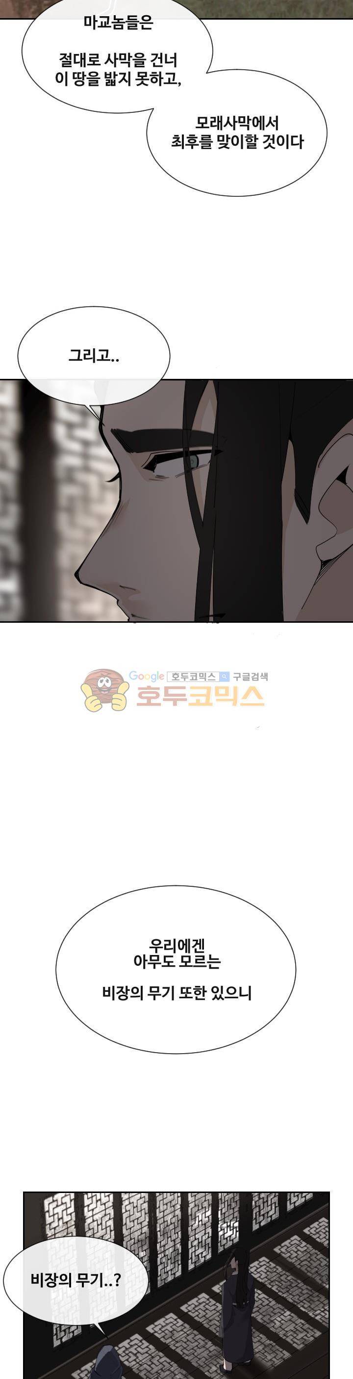 마검왕 166화 13