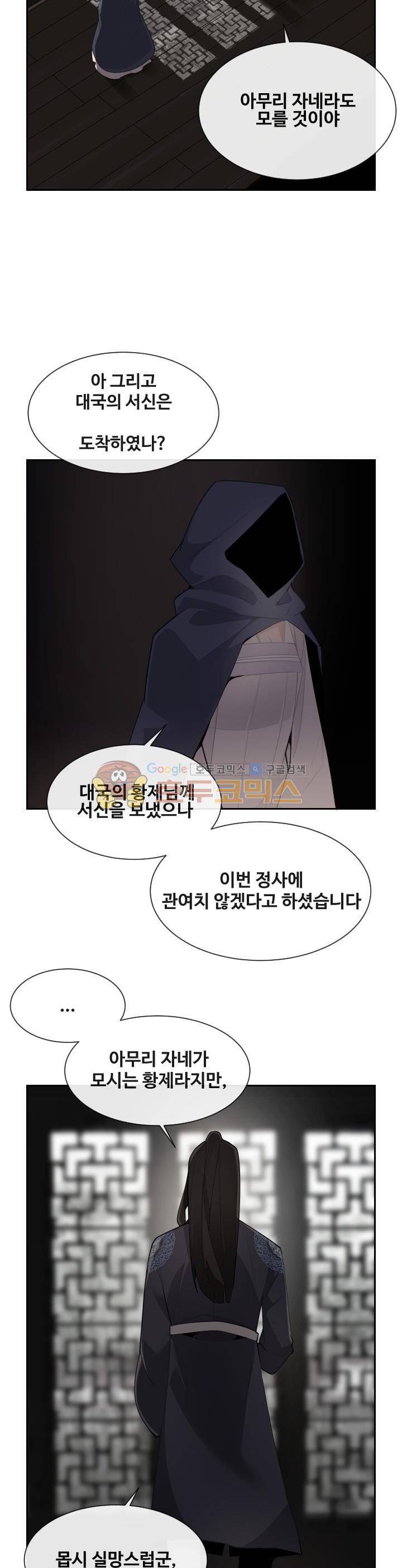 마검왕 166화 14