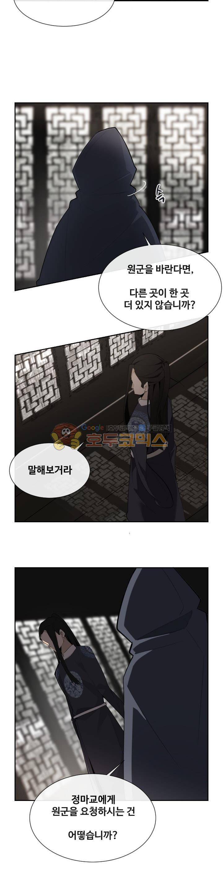 마검왕 166화 15
