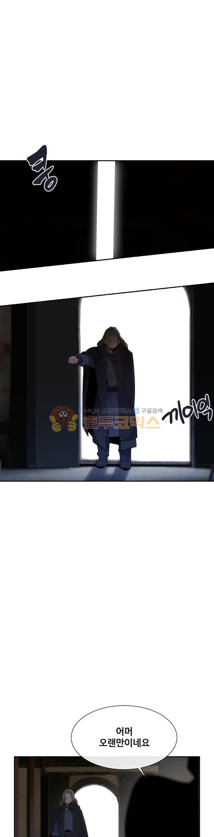 마검왕 166화 19