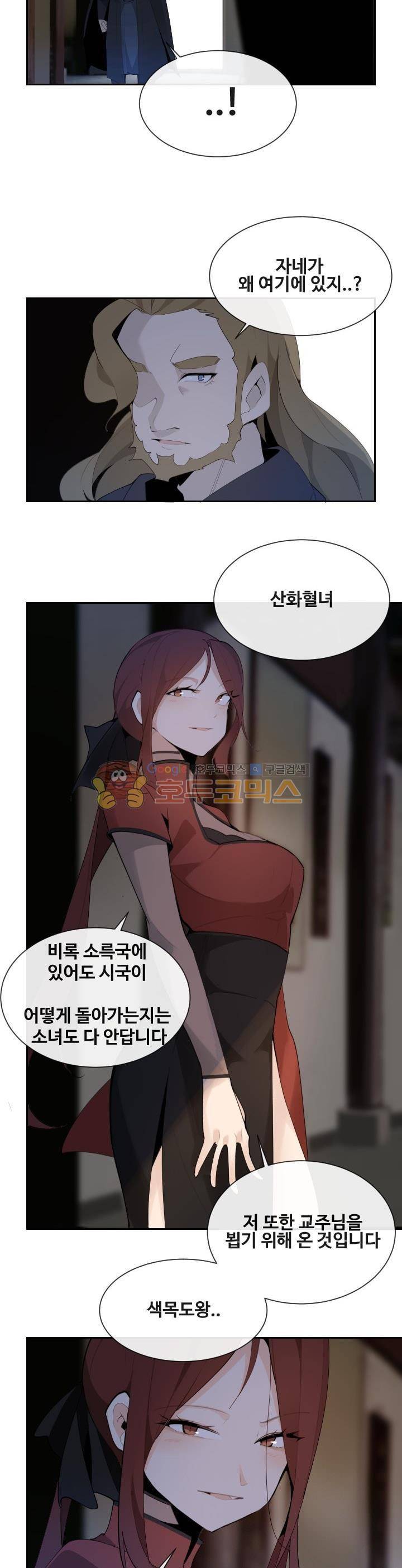 마검왕 166화 20