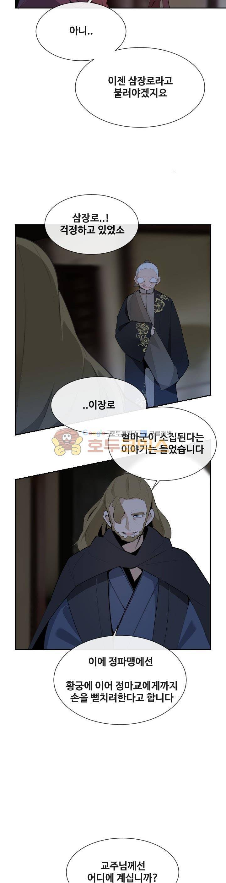 마검왕 166화 21