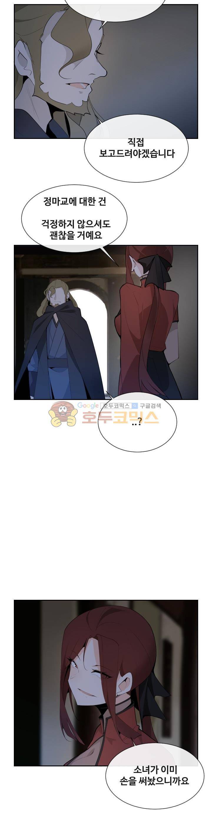 마검왕 166화 22