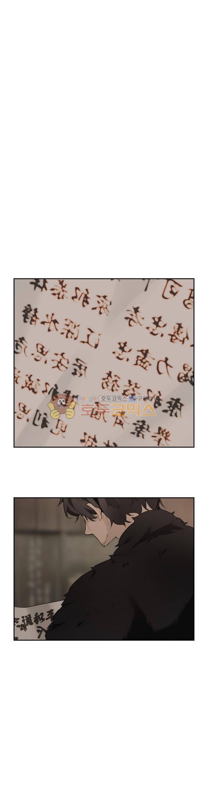 마검왕 166화 23