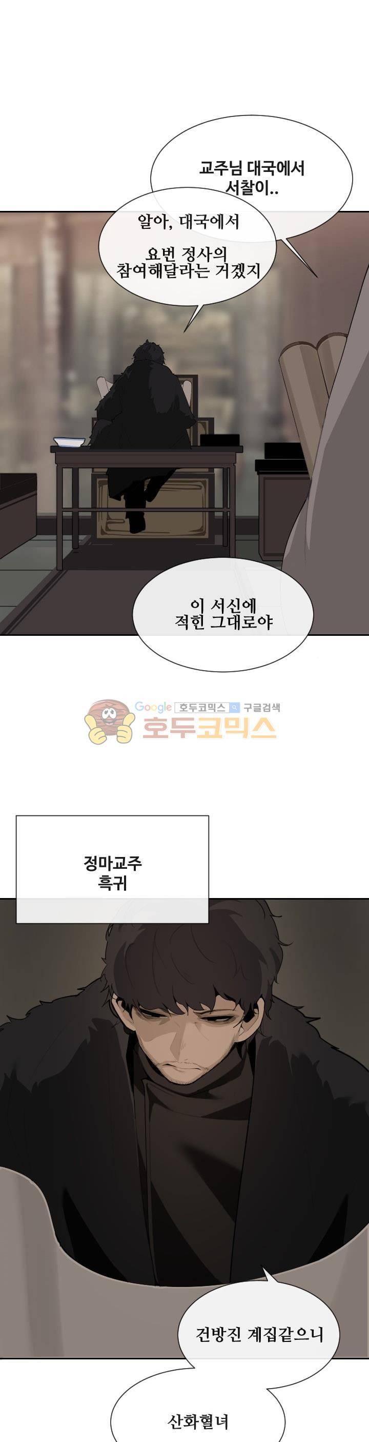 마검왕 166화 24