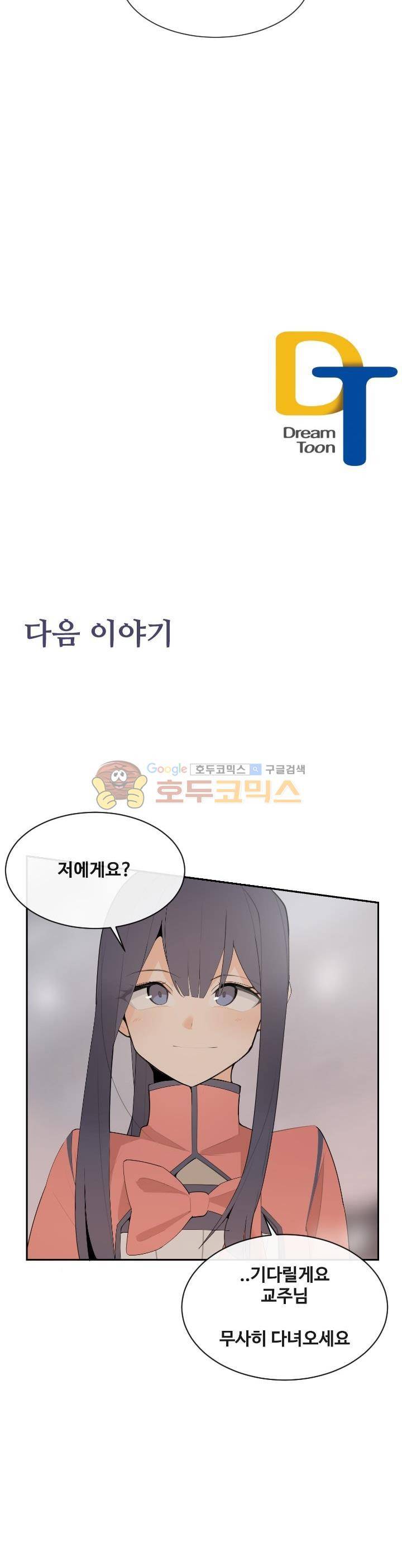 마검왕 166화 25
