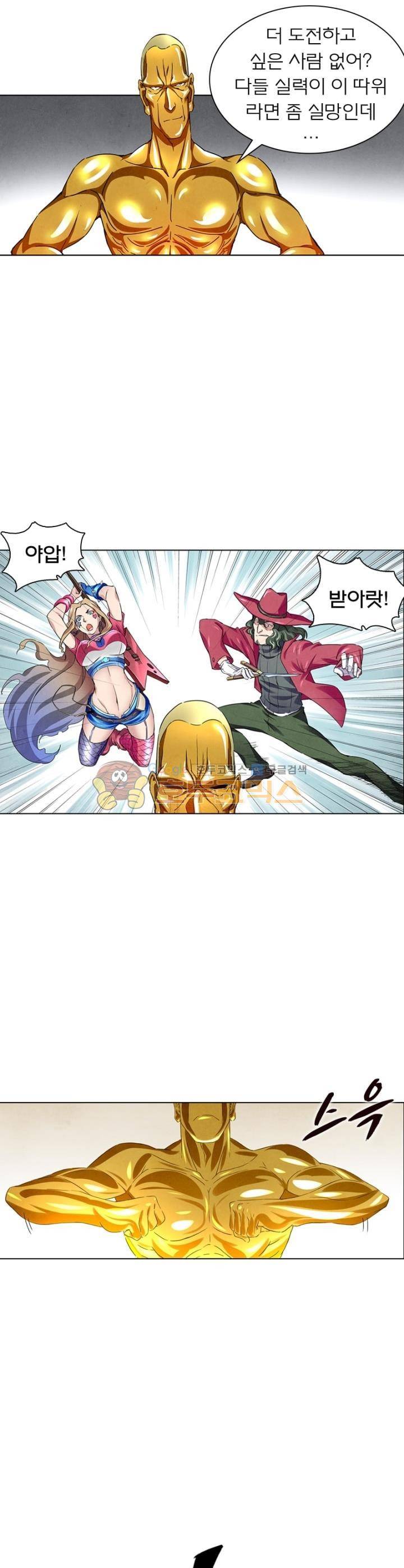 최후의 소환사 65화 5