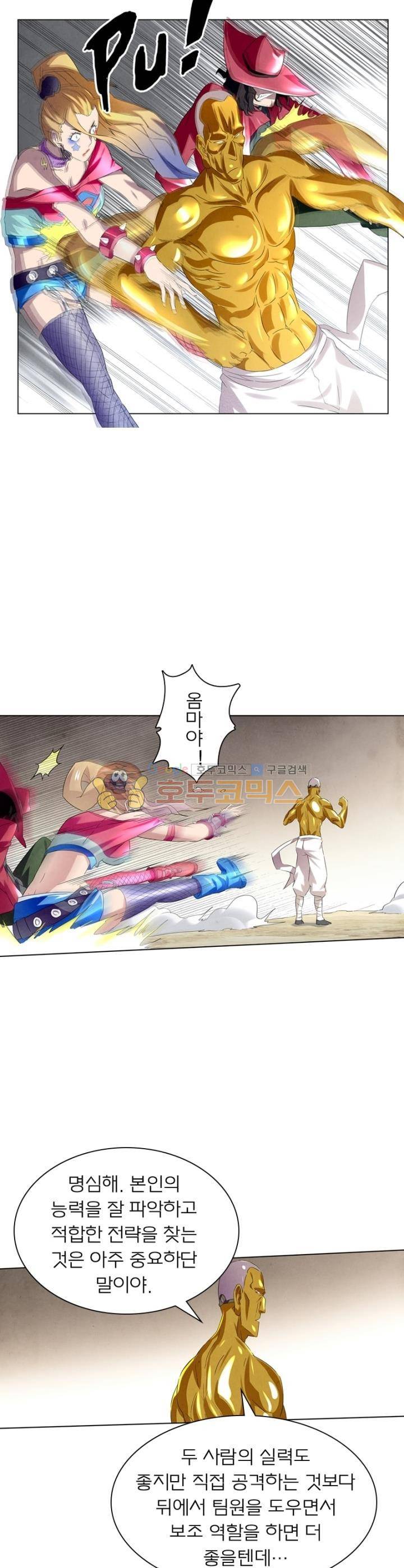 최후의 소환사 65화 6