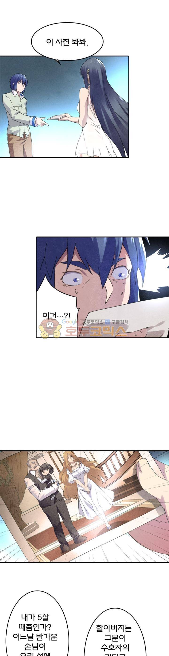 최후의 소환사 75화 4