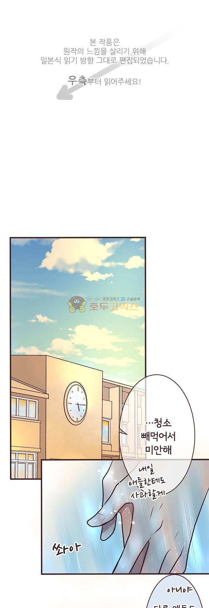 브라더 모드 74화 - 사랑과 우정 (3) 1