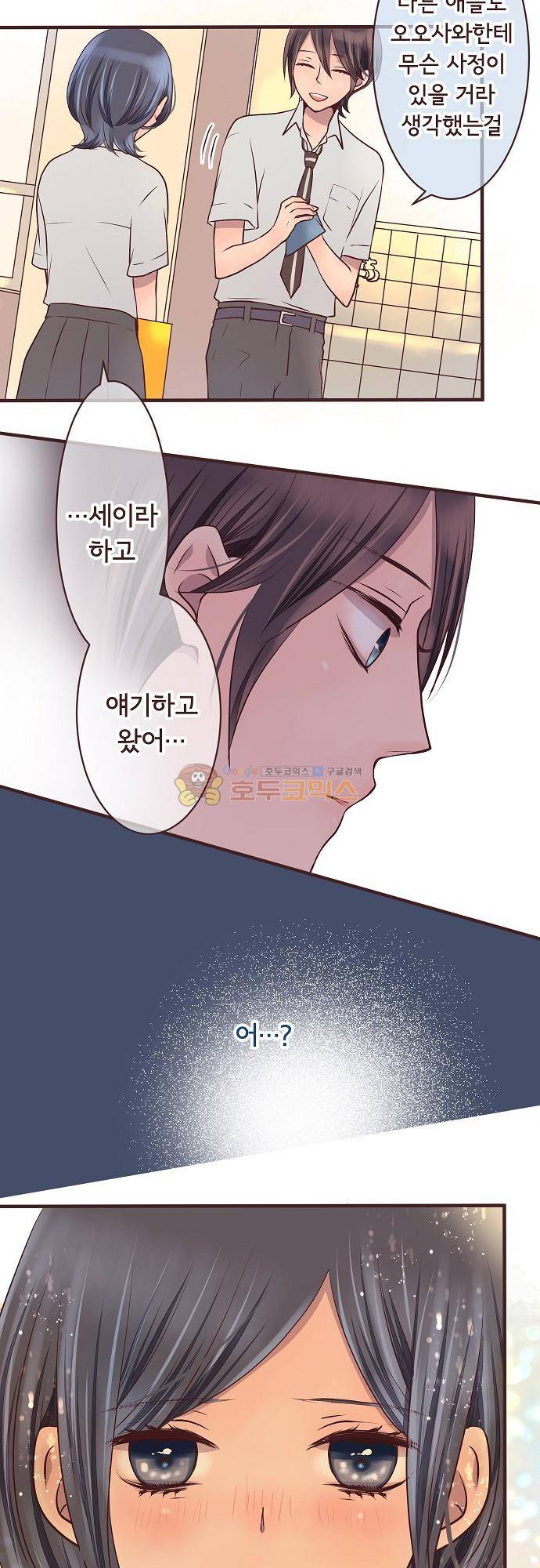 브라더 모드 74화 - 사랑과 우정 (3) 2