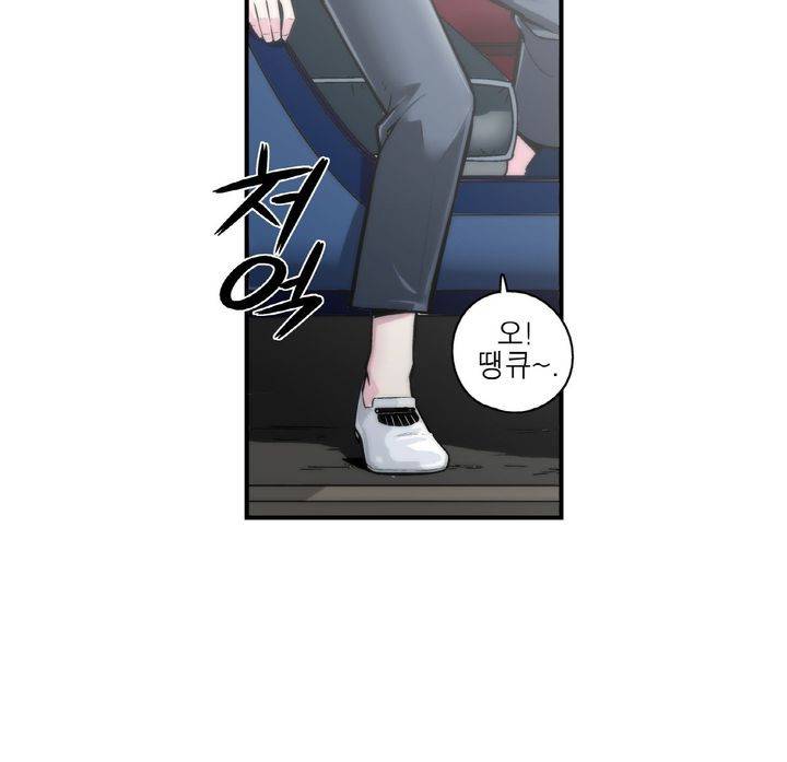 XXX컨설턴트 1화 4