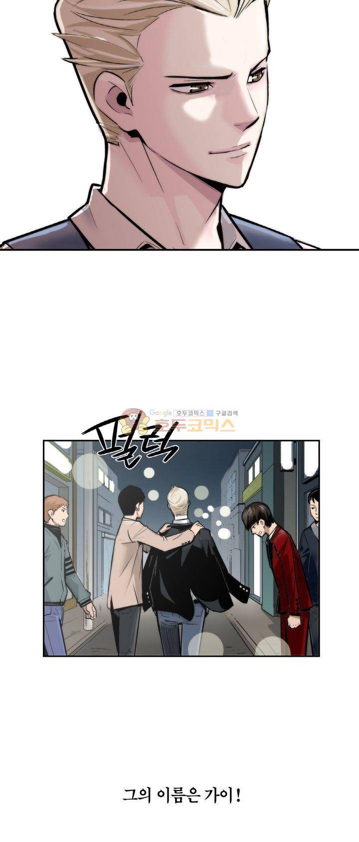 XXX컨설턴트 1화 6