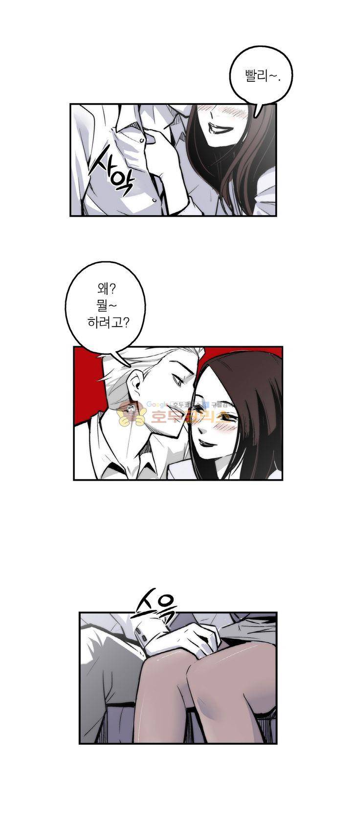 XXX컨설턴트 1화 10