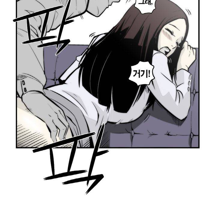 XXX컨설턴트 1화 12