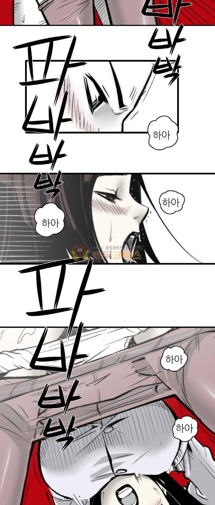 XXX컨설턴트 1화 14