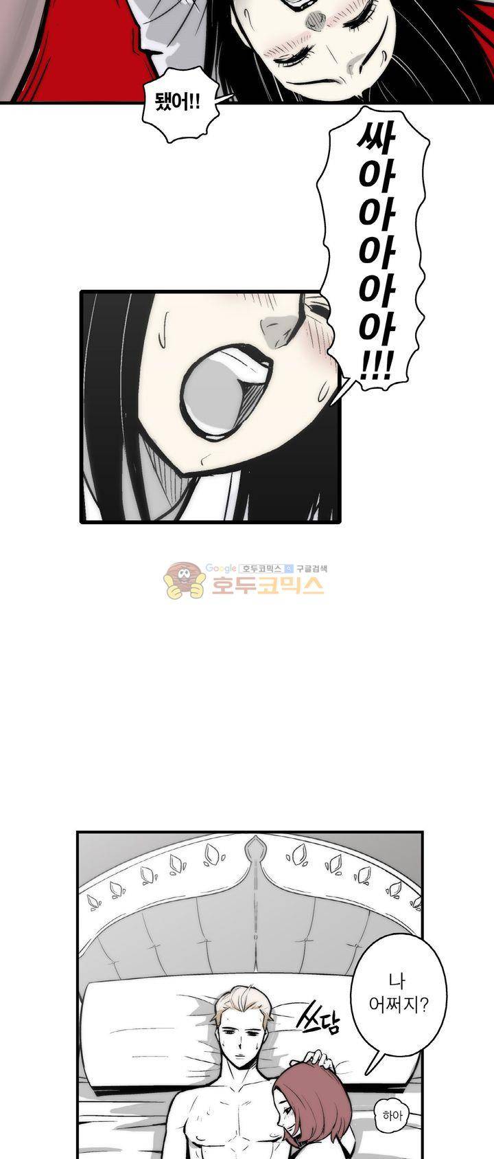XXX컨설턴트 1화 15