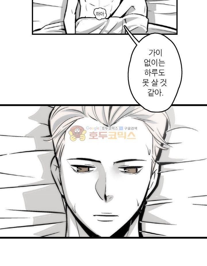 XXX컨설턴트 1화 16
