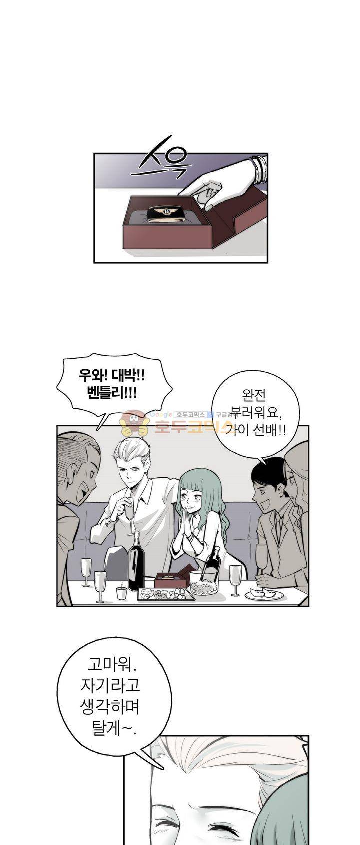 XXX컨설턴트 1화 17