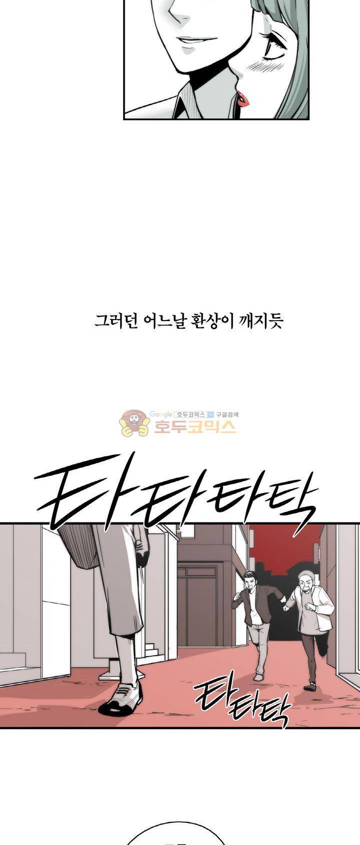 XXX컨설턴트 1화 18