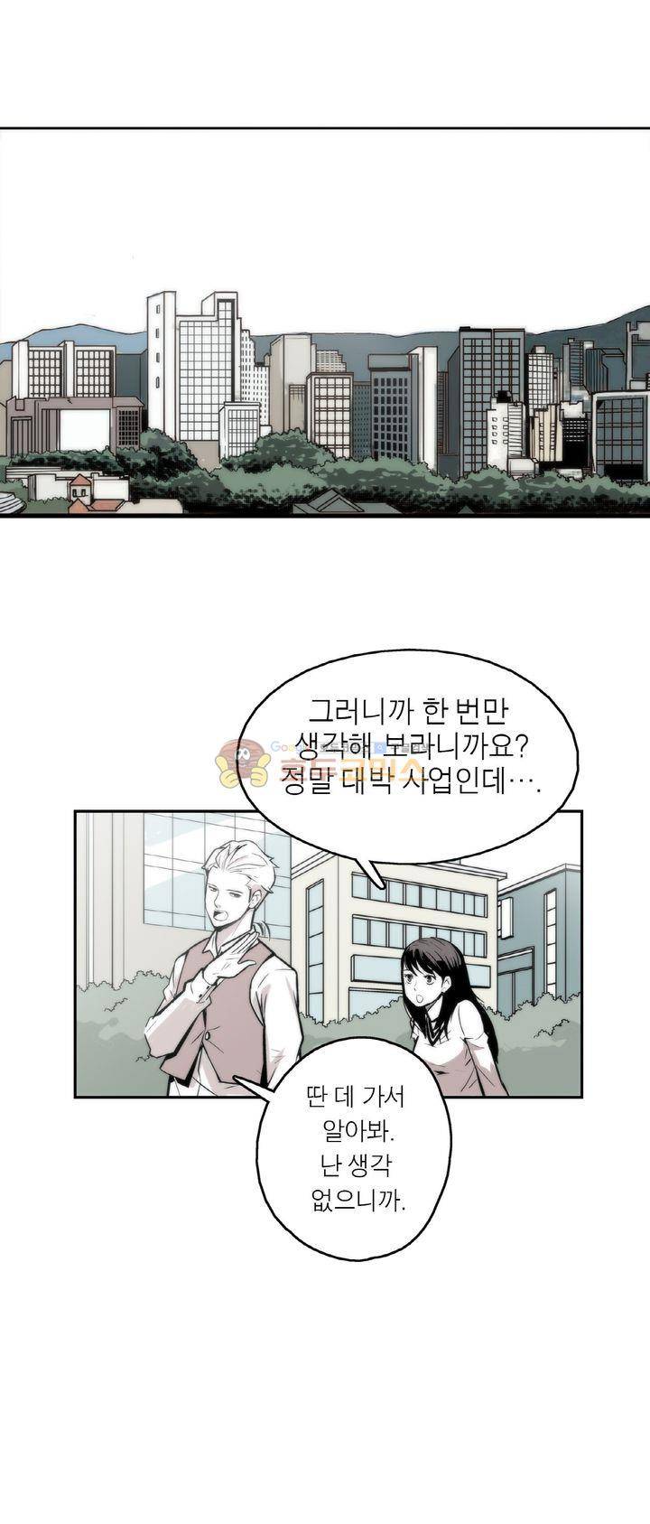 XXX컨설턴트 1화 26