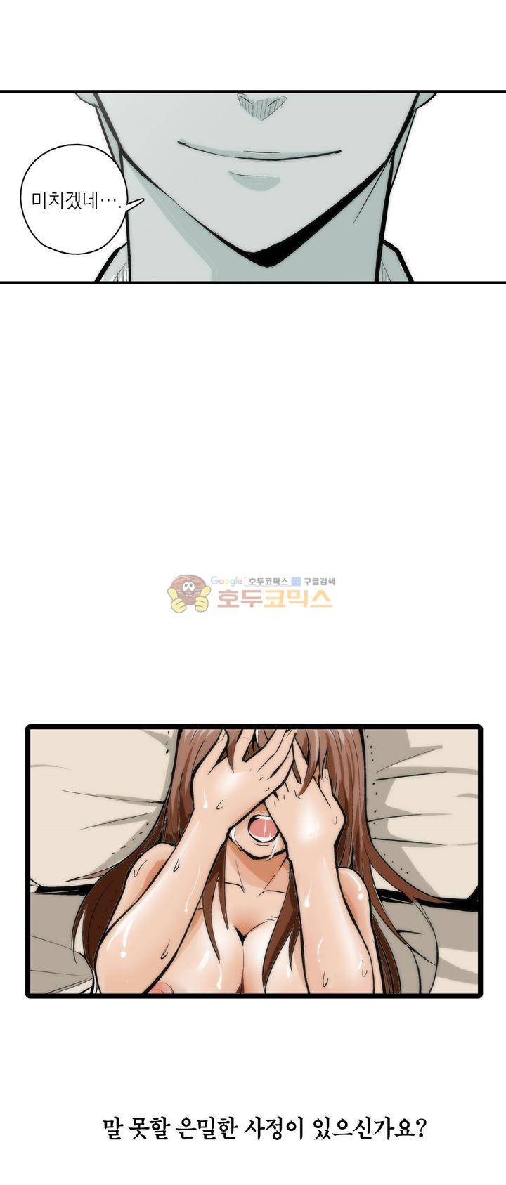 XXX컨설턴트 1화 30
