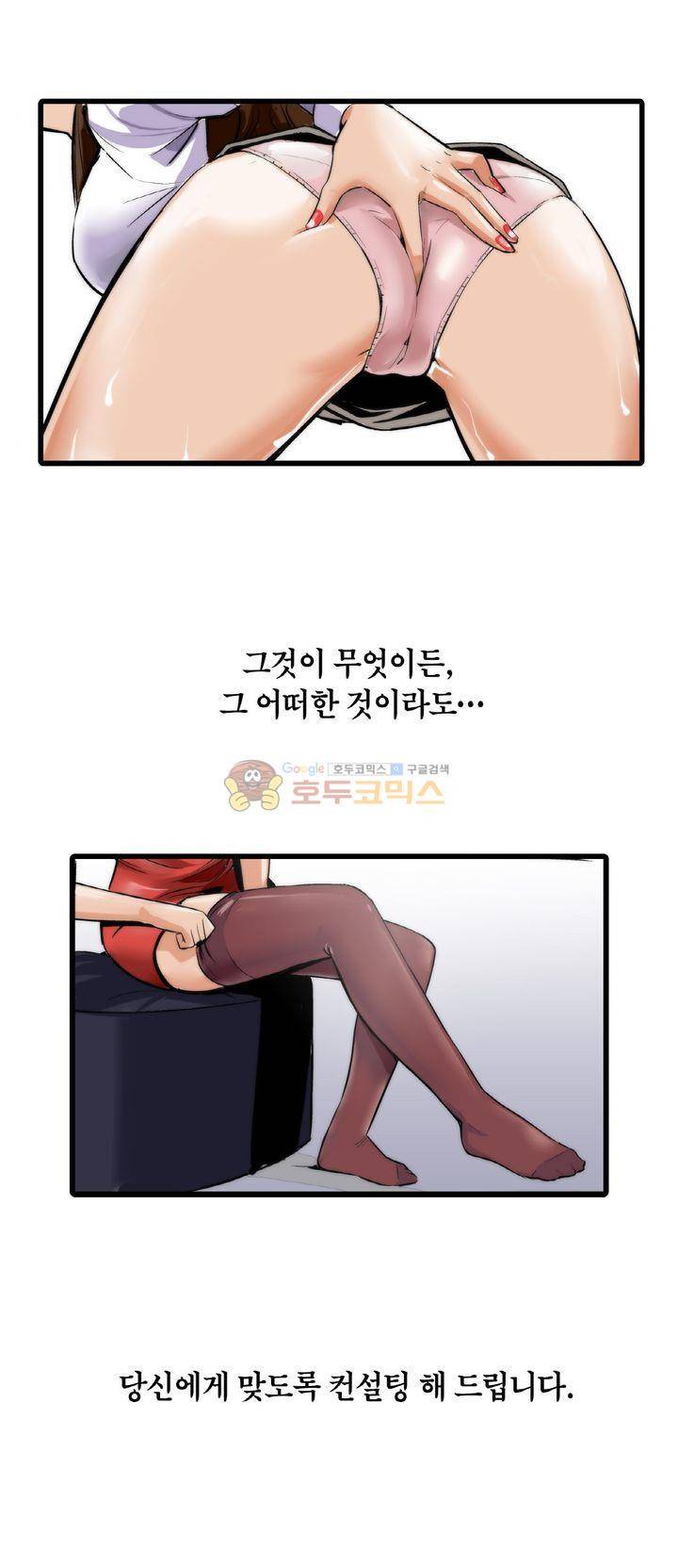 XXX컨설턴트 1화 31