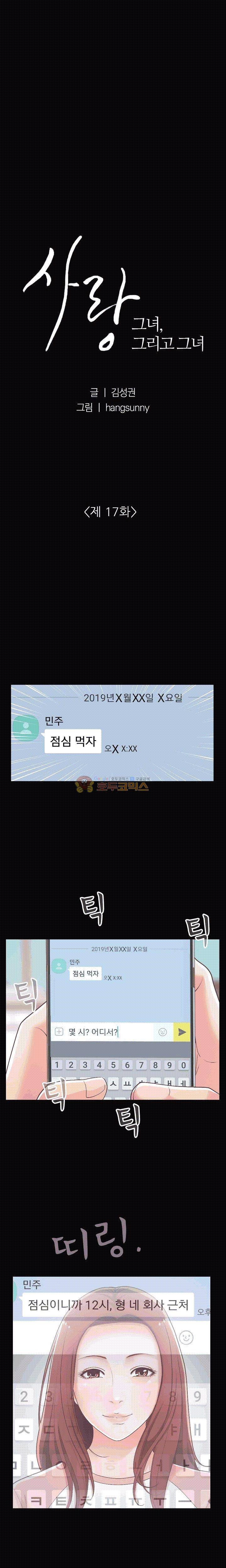 사랑 17화 1