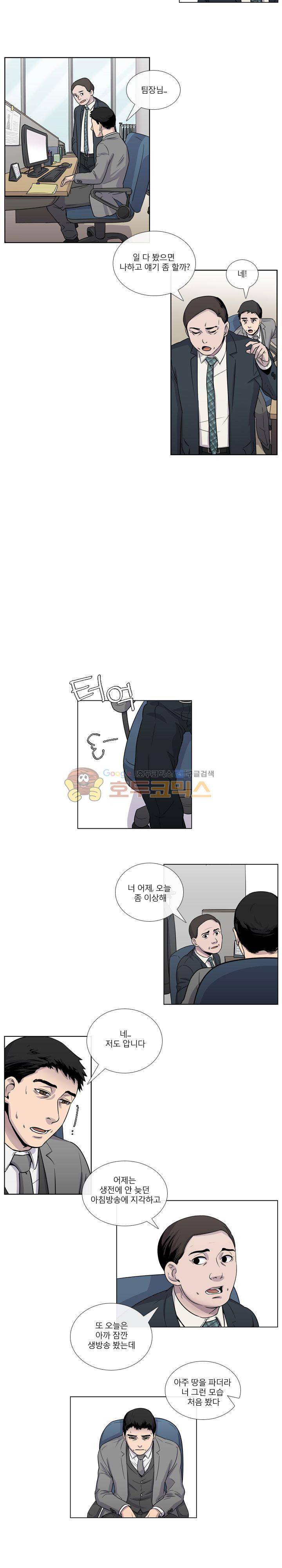복수의 탄생 24화 2