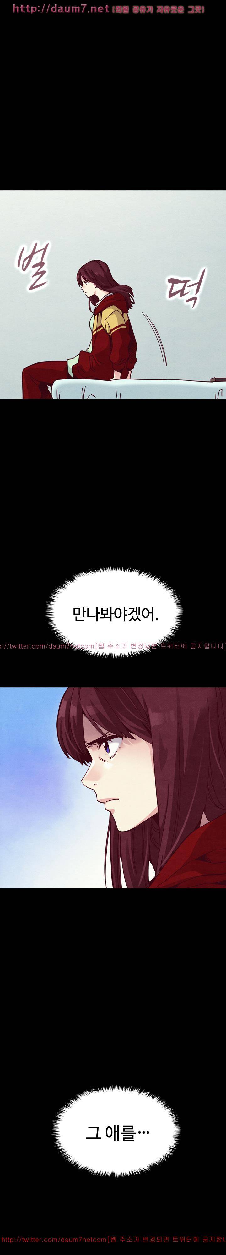 나쁜 피 41화 - 추적 1