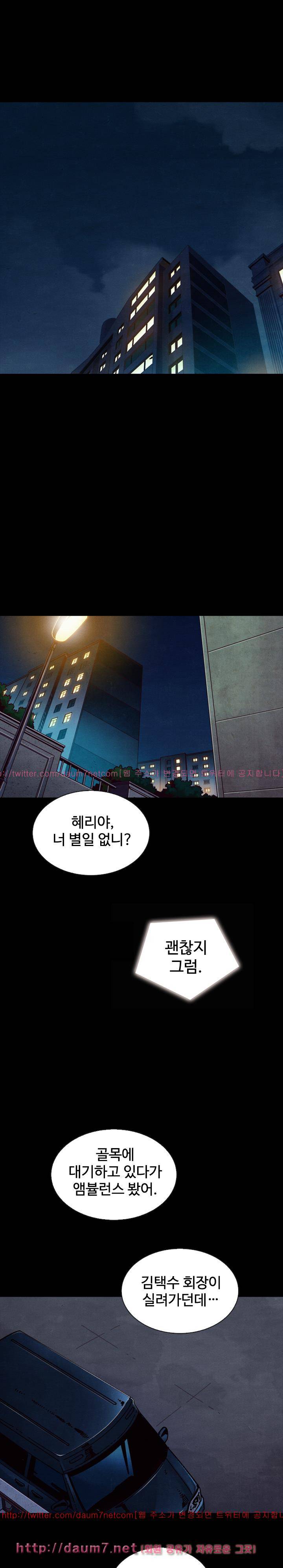 나쁜 피 41화 - 추적 3