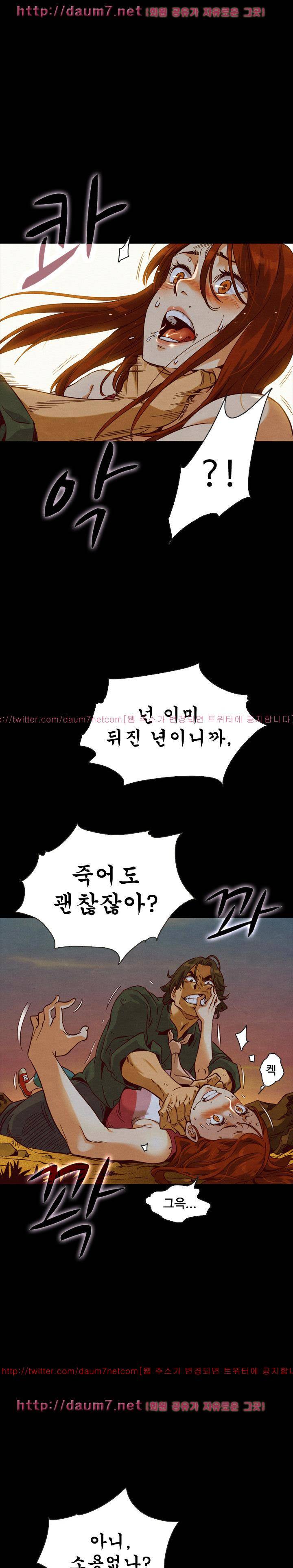 나쁜 피 59화 - 모하비 1