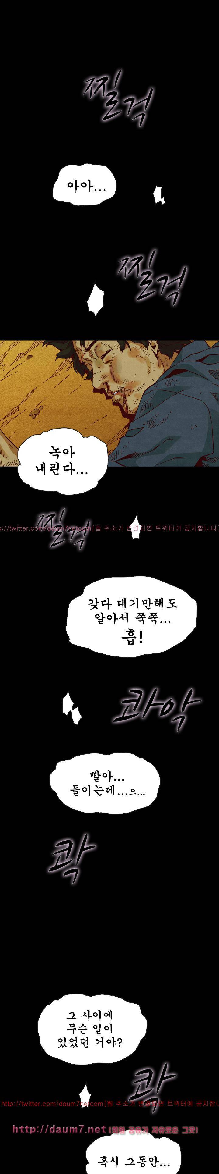 나쁜 피 59화 - 모하비 5