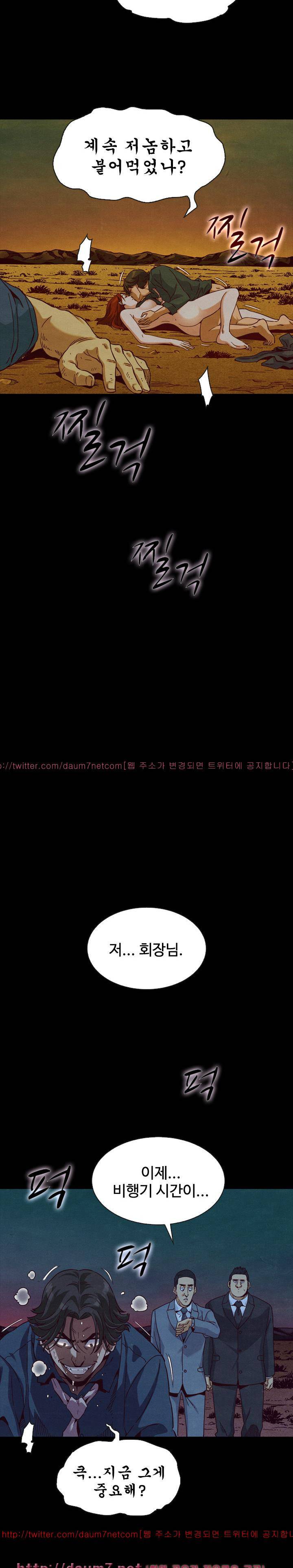 나쁜 피 59화 - 모하비 6