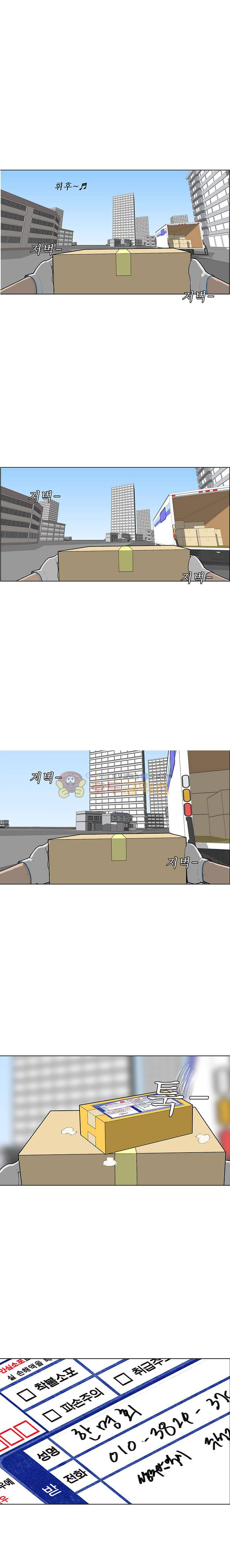 들쥐 PART 2 6화 1