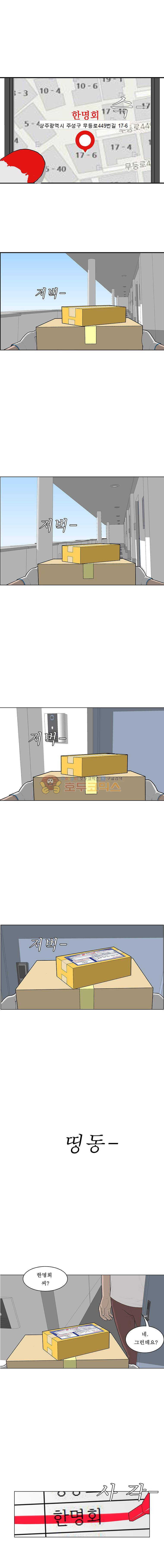 들쥐 PART 2 6화 2