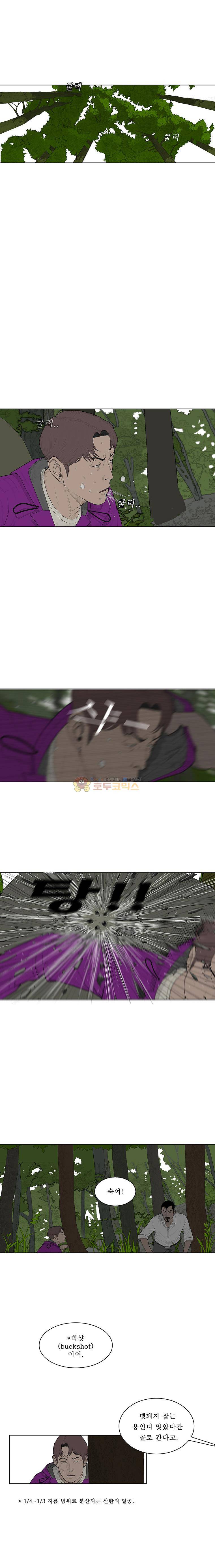들쥐 PART 2 14화 2