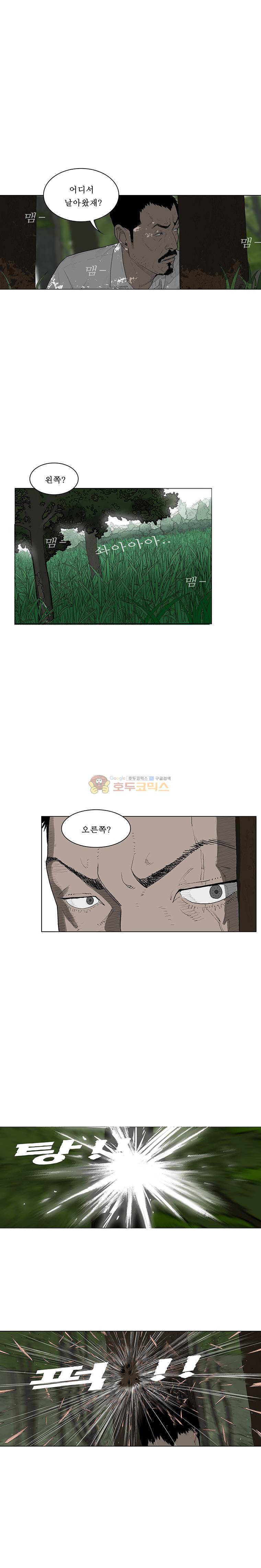 들쥐 PART 2 14화 3