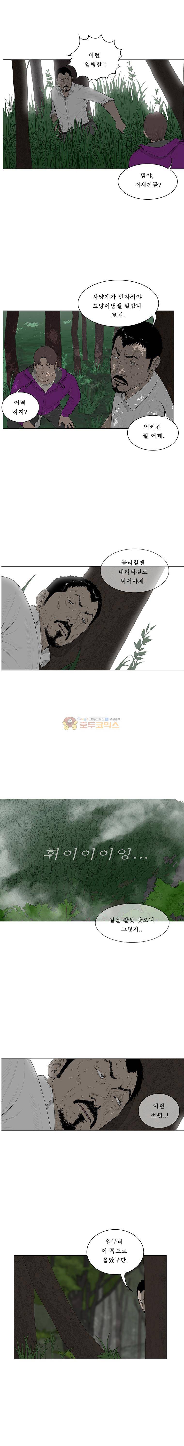 들쥐 PART 2 14화 4