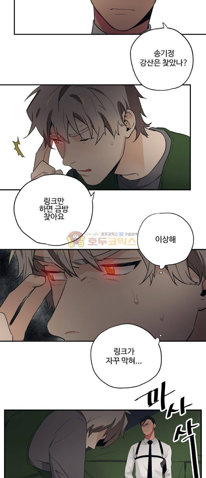 미시령 84화 - 전추태산 (15) 3