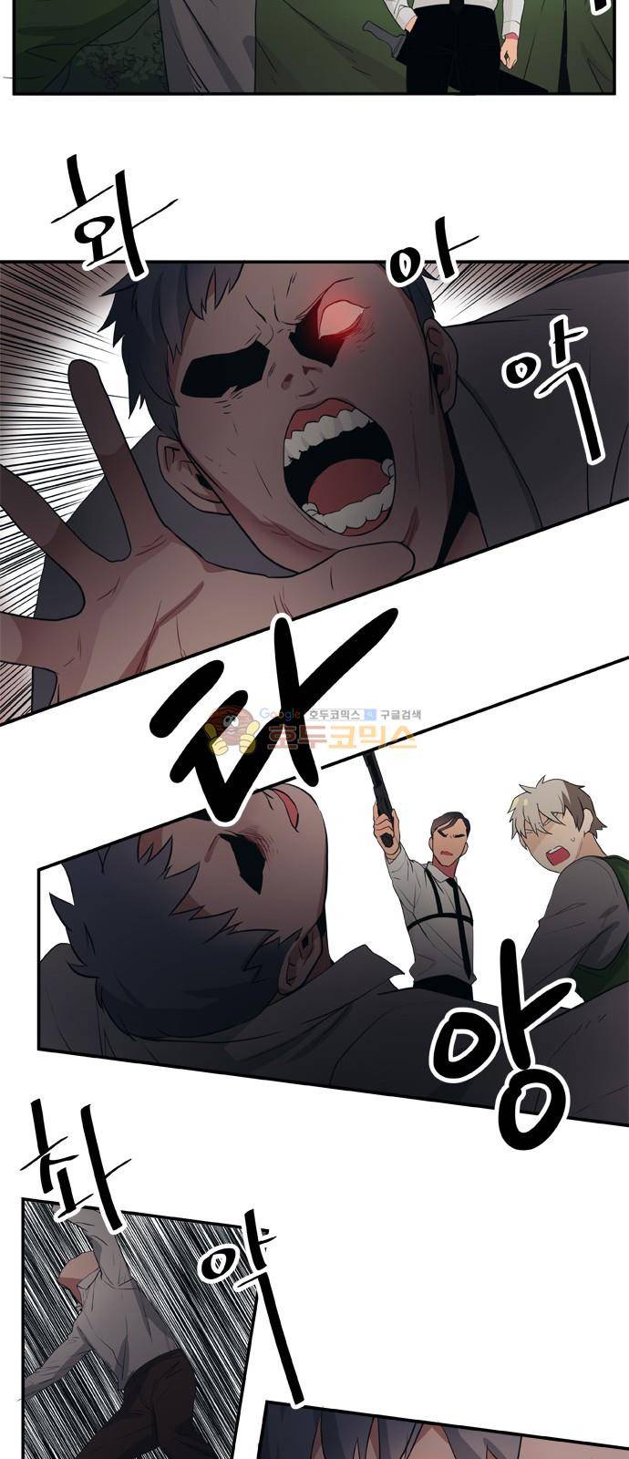 미시령 84화 - 전추태산 (15) 4