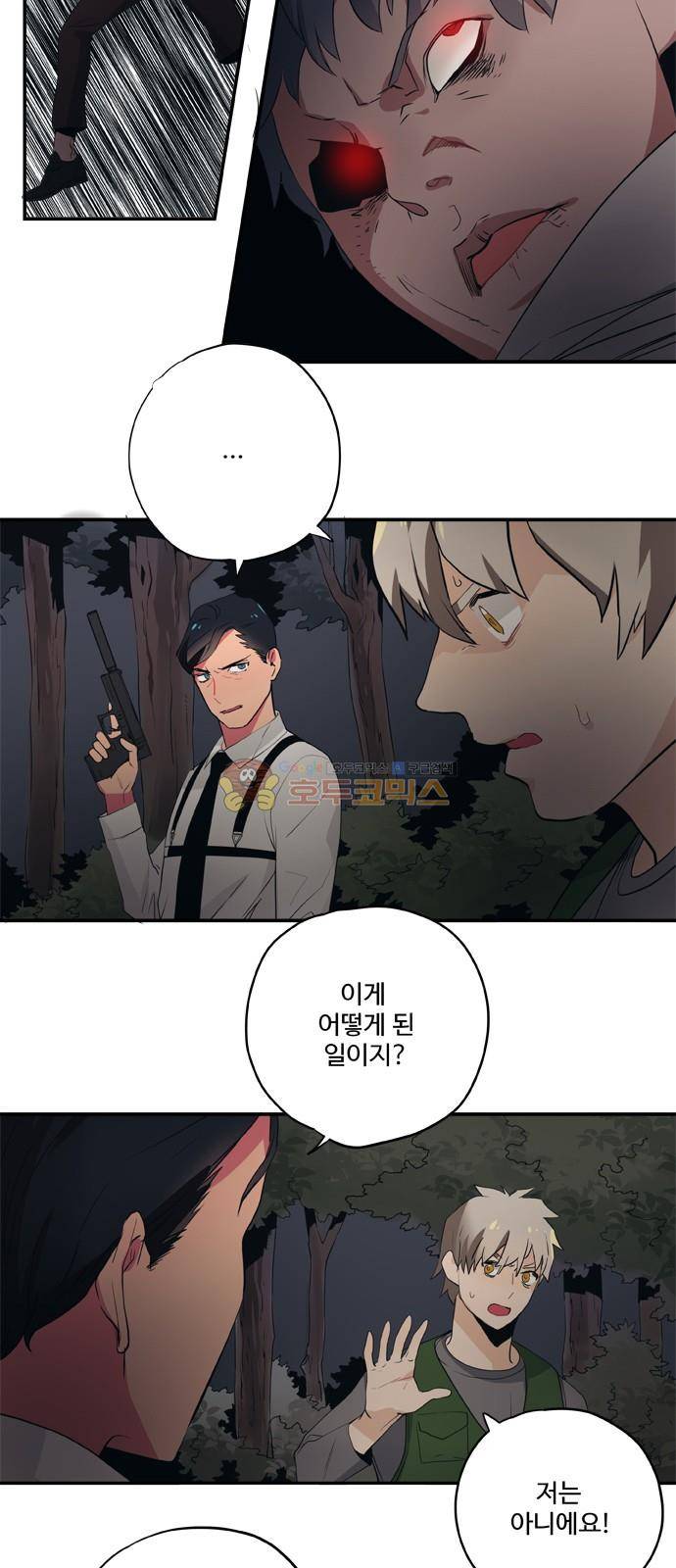 미시령 84화 - 전추태산 (15) 5