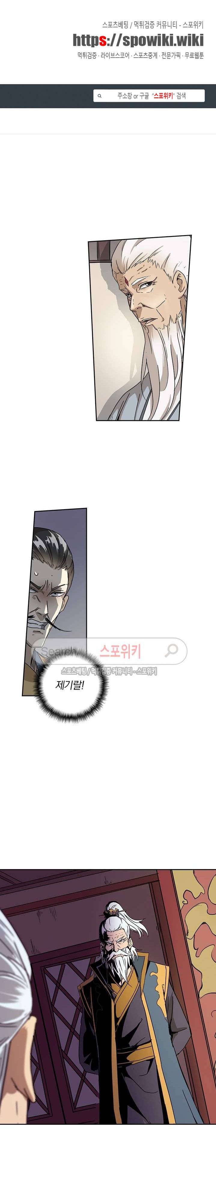 만계선종 74화 1