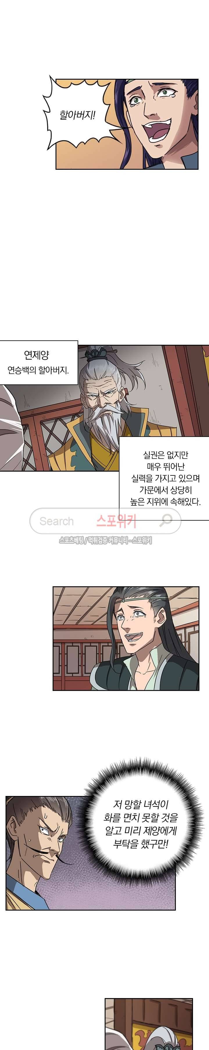 만계선종 74화 2