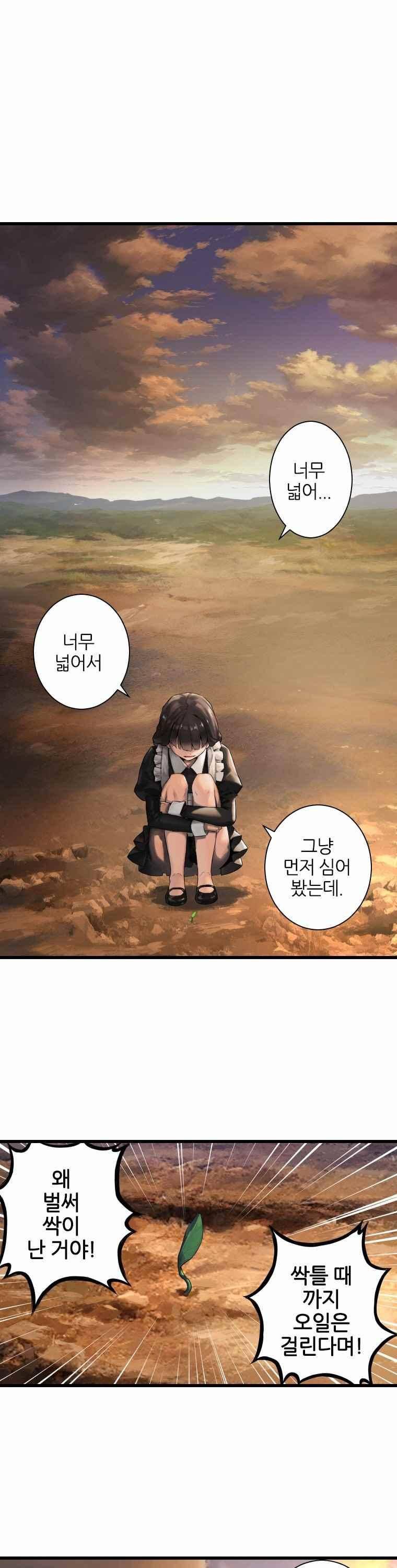 그녀의 소환수 7화 1