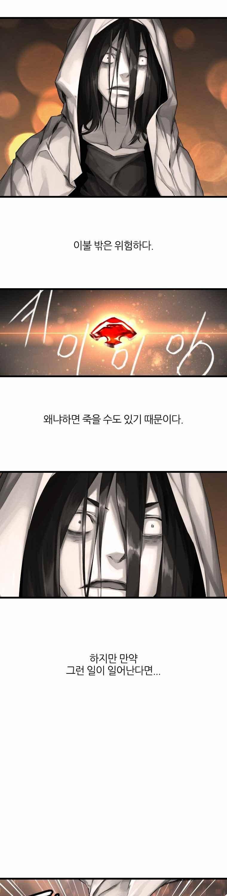 그녀의 소환수 7화 6