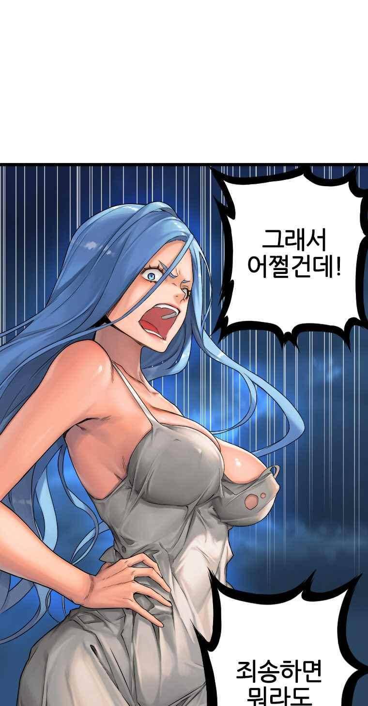 그녀의 소환수 12화 1