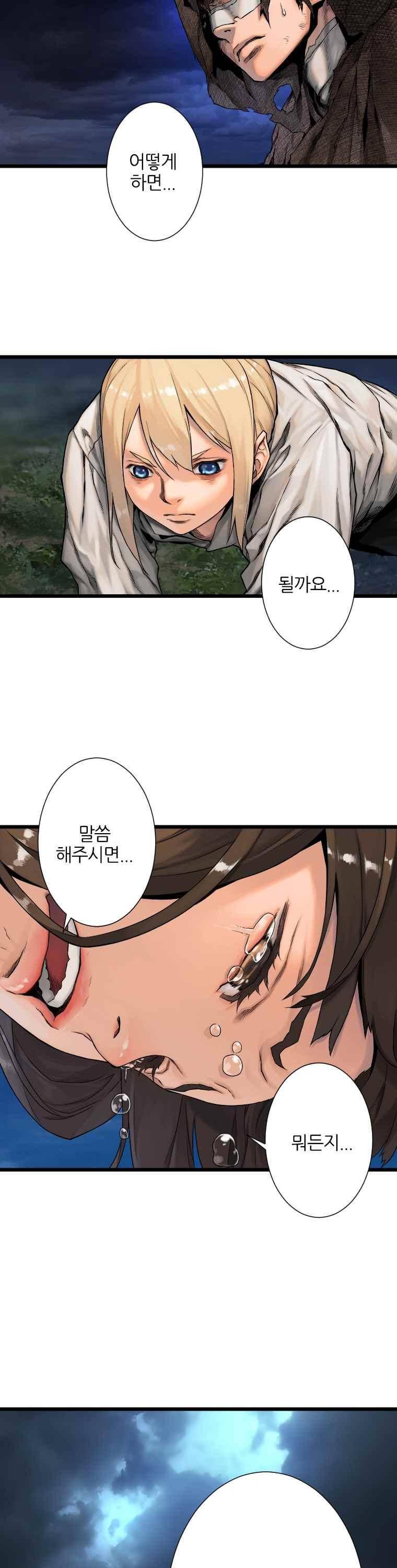 그녀의 소환수 12화 3