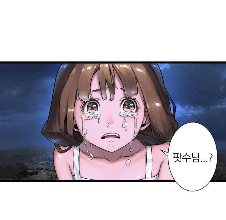 그녀의 소환수 12화 6